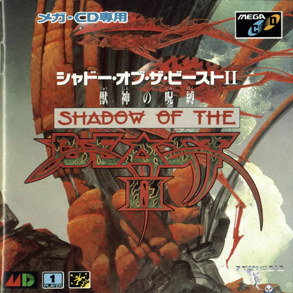 PSYGNOSIS.ORG: Shadow of the Beast 2
